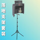 TIWASTAGE帝華F聲學(xué)吸音屏fp6落地支架套裝8層吸音降噪隔音屏家庭工作室錄音棚桌面支架去房混吸音 FP6+落地支架