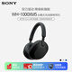 索尼（SONY）WH-1000XM5 頭戴式無線降噪耳機 AI智能降噪 黑色