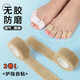 FOOTOPPO腳趾防磨卷護(hù)腳保護(hù)套高跟鞋防磨腳貼磨腳貼運(yùn)動(dòng)護(hù)大腳趾頭神器 【2卷裝】膚色2.5cm*4.5m