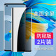 鼎橋M40防窺鋼化膜華為智選TD Tech M40曲面膜5g手機(jī)抗藍(lán)光保護(hù)膜 鼎橋M40 曲面全屏鋼化膜【防偷窺】2片裝 鼎橋M40