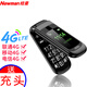 紐曼（Newman）L660翻蓋老人手機(jī)移動版電信版4G全網(wǎng)通移動聯(lián)通電信4GVoLte大屏大字大聲 儒雅黑  全網(wǎng)通版4G