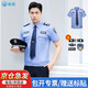 曦雁保安服短袖薄款套裝襯衫制服門衛(wèi)工作服男夏季保安作訓(xùn)服定制