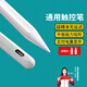 連拓 ipad電容筆適用蘋果華為小米平板pencil二代手寫觸屏平替筆通用版 適用安卓/蘋果/iPad平板/手機(jī)