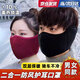 RINDU防風(fēng)耳罩保暖秋冬季男女通用戶外騎行運(yùn)動防風(fēng)防寒面罩護(hù)臉護(hù)耳朵 二合一護(hù)耳口罩（黑色） 【升級雙重保暖款】