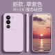 品陌 vivo s17e手機(jī)殼保護(hù)套 s17pro/s17/t純色防摔超薄液態(tài)硅膠殼潮款 vivo s17/t 液態(tài)硅膠-草紫色