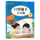 一年級下冊口算 100以?xún)燃訙p法混合練習 2025年新版口算題卡一年級下冊 口算大通關(guān)天天練 每天100道計時(shí)訓練