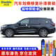 點(diǎn)繽福特探險者專(zhuān)用補漆筆汽車(chē)刮花劃痕修復蠟深度刮痕修補自噴漆神器 安第斯黑【補漆筆+袪痕蠟+增亮蠟 劃痕修復套裝-專(zhuān)車(chē)專(zhuān)色