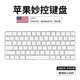AnskpAnskp無線鍵盤通用蘋果辦公筆記本三模藍牙iPad電腦MacBook Pro手提可充電超薄便攜 旗艦版【真無線連接丨藍牙三?！?小米華為Mac Air/Pro/surface