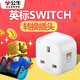 公牛港版轉(zhuǎn)換插頭switch2/ns2/ps5英標(biāo)中國(guó)香港蘋果手機(jī)充電轉(zhuǎn)換插頭轉(zhuǎn)換器戴森電器電源插座轉(zhuǎn)接頭 港版switch游戲機(jī)轉(zhuǎn)換插頭GN-L01CE
