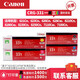佳能CRG-331硒鼓墨粉盒碳粉可套裝用于佳能LBP7100Cn/MF628Cw/MF621Cn 原裝CRG-331硒鼓套裝(一黑三彩) 官方標(biāo)配
