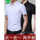 帝創(chuàng  )者短袖襯衫男純色夏季休閑青年商務(wù)修身潮流薄款襯衣服男裝上衣 白色+黑色（2件襯衫） L（體重120斤左右）