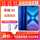 榮耀（Honor）8X   二手手機(jī) 大屏安卓智能 游戲全網(wǎng)通雙卡 魅海藍(lán) 6GB+128GB 9成新