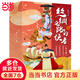 絲綢之路的使者（套裝3冊(cè)）鄭和下西洋，玄奘西游記，張騫西域行