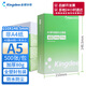 Kingdee A5打印紙80克 A5空白憑證紙復(fù)印紙 電子發(fā)票打印紙普票增票全電發(fā)票專用打印紙 80g加厚全包款 500張/包