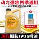 北京現(xiàn)代起亞SN5W30全合成專用機油瑞納ix35悅動朗動索八原廠 1瓶