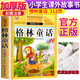 格林童話 注音彩繪兒童版小學(xué)生版注音版 拼音讀物青少年版 小學(xué)一二年級三年級課外閱讀書籍 兒童文學(xué)讀物7-10歲