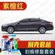 駿諾車(chē)品適用于別克新君越補漆筆專(zhuān)用汽車(chē)劃痕修復神器深度刮痕修補自噴漆 BK-69紫檀紅色 16-18款 標準套裝【補漆筆氣罐補土金油】