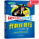 可怕的科學(xué)新知自然探秘數(shù)學(xué)系列小學(xué)生科普書籍 6-9-10-12-15歲 3-9年級少兒百科全書 經(jīng)典數(shù)學(xué)系列·代數(shù)任我行
