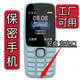 守護寶K230全網(wǎng)通4G直板不帶照相保密手機伯恩工廠 中興k230藍色 全網(wǎng)通4G