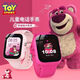 迪士尼（Disney）兒童電話手表學生可插5G卡4G全網(wǎng)通視頻通話拍照智能定位防水6-12歲男小女孩禮物米奇草莓熊聯(lián)名款 100周年限定版 Toy Story 草莓熊-莓紅