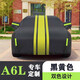 御乾堂奧迪A6L車(chē)衣全車(chē)罩 隔熱防曬防雨防雪防塵轎車(chē)汽車(chē)套外罩四季通用 黑色