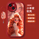 圣圖朗小羊皮在逃公主適用iphone15promax蘋(píng)果14plus手機殼卡通少女12全包磨砂13新款浮雕11防摔保護套 小羊皮-中國紅公主 iPhone 15 Pro