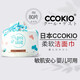CCOKIO日本高端柔軟棉柔巾洗臉巾潔面巾卸妝干濕兩用純棉一次性80張裝 卷筒式 80抽*1包