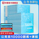 華圖10000題考公2026行測(cè)5000題庫(kù)國(guó)省考通用公務(wù)員考試用書(shū)行測(cè)申論刷題題庫(kù)廣東河南云南安徽湖北湖南河北江蘇省考通用 【學(xué)霸套裝】10000題書(shū)課包19本+課程