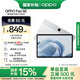 OPPO Pad SE【國(guó)家補(bǔ)貼15%平板】11英寸高清大屏平板電腦  6GB+128GB 星光銀 辦公游戲娛樂(lè)學(xué)習(xí)平板