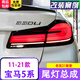 11-20款寶馬5系尾燈總成改新款五系熏黑后尾燈寶馬BMW525li530改裝龍鱗LED流光轉向尾燈 18-20款5系改21款LED尾燈總成（一對）