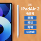 凱雷諾 蘋(píng)果ipadair2第二代applepencil平板電容筆手寫(xiě)筆觸屏筆觸控筆屏幕點(diǎn)觸筆連接繪畫(huà)筆剪映通用 電容筆+1備用筆尖