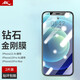 暴走【2片裝-貼壞包賠】適用蘋果11Pro/XS/X鋼化膜 iphone11Pro/XS/X保護(hù)膜全屏防碎邊防指紋貼膜
