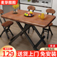 麥芽圖圖可折疊餐桌小戶型家用簡易飯桌吃飯桌子出租房屋戶外便攜桌椅組合 【超長】深木120*60*74