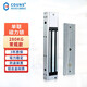 高優(yōu)（COUNS）磁力鎖單門280KG辦公室玻璃門防火門12V電磁吸鎖門禁門控鎖S280C 單門-S280C（常規(guī)）