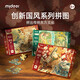 彌鹿（MiDeer）國風(fēng)拼圖兒童古風(fēng)國學(xué)玩具成年人潮流古代文人詩(shī)詞生日六一節禮物 木蘭辭（300片）