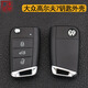 翎品 適用大眾高爾夫7凌度遙控器外殼替換外殼MQB高7車鑰匙替換殼子
