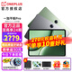 一加平板Pad Pro【24期免息】驍龍8Gen3滿血性能 超高清大屏旗艦手機5G通信共享 辦公學(xué)習游戲一加平板 深空灰 16GB+512GB 24期免息丨套餐