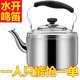 不銹鋼加厚鳴笛大容量燒水壺燃?xì)饧矣瞄_水壺煤氣爐電磁爐 妙殺【食品級燒水壺】 0ml 3-4L約5-6斤底經(jīng)16厘米左右