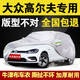 驁杰（AoJie）大眾高爾夫車(chē)衣全車(chē)罩加厚防冰雹車(chē)套外罩防曬罩遮陽(yáng)罩防塵罩防曬 牛津布銀色 專車(chē)定制