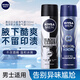妮維雅（NIVEA）止汗露抑汗止汗噴霧腋下異味爽身氣霧清新干爽舒適香體爽膚護膚品 男士海洋酷爽150ml+黑白150ml