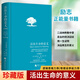 活出生命的意義 維克多·弗蘭克 活出意義來 追尋生命的意義 抖音推薦 活出生命的意義 珍藏版