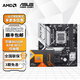 華碩B650 B850主板搭AMD 七代銳龍R5 7500F 7800X3D 9800X3D主板CPU套裝 板U套裝 華碩B650M-AYW WIFI R5 9600X散片