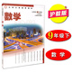 滬教版上海教材課本數學(xué)書(shū)六七八九年級第一 二學(xué)期6 7 8 9上下冊 9下數學(xué)課本 初中通用