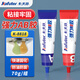 卡夫特強力AB膠k-8818金屬塑料鋁合金不銹鋼沾木材石頭陶瓷防水快干粘得牢免焊膠 70克AB膠