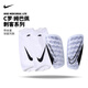 NIKE耐克足球護腿板刺客C羅 護小腿插板成人學生運動護具 冰川白 DN3611-100帶襪套 L 適合身高170-190cm