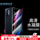 Smorss【2片裝】適用OPPO Find X3/X3Pro非鋼化水凝膜一加9Pro手機膜通用 高清軟膜全屏覆蓋防刮保護貼膜