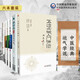 6本套裝李陽波五運六氣講記+李陽波中醫(yī)望診講記+李陽波時相養(yǎng)生手冊+李陽波醫(yī)案講記（一）+張登本解讀五運六氣+五運六氣入門講記正版中國醫(yī)藥科技出版社 李陽波五運六氣講記  李陽波中醫(yī)望診講記  李陽波
