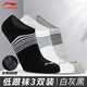 李寧（LI-NING）運(yùn)動(dòng)籃球襪短款男士襪子透氣舒適耐磨健身跑步船襪隱身襪
