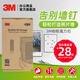 3M 高曼魔力扣混合量販裝 創(chuàng)意照片墻 免打孔不傷墻 混合28組合魔力扣（4組大號+16組中號+8組小號）
