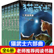 6冊全套正版貓武士第六部曲關(guān)于人生生存勇氣的動物智慧故事書籍中小學(xué)生四五六七八年級課外書必讀老師推薦閱讀8-12歲暢銷童話
